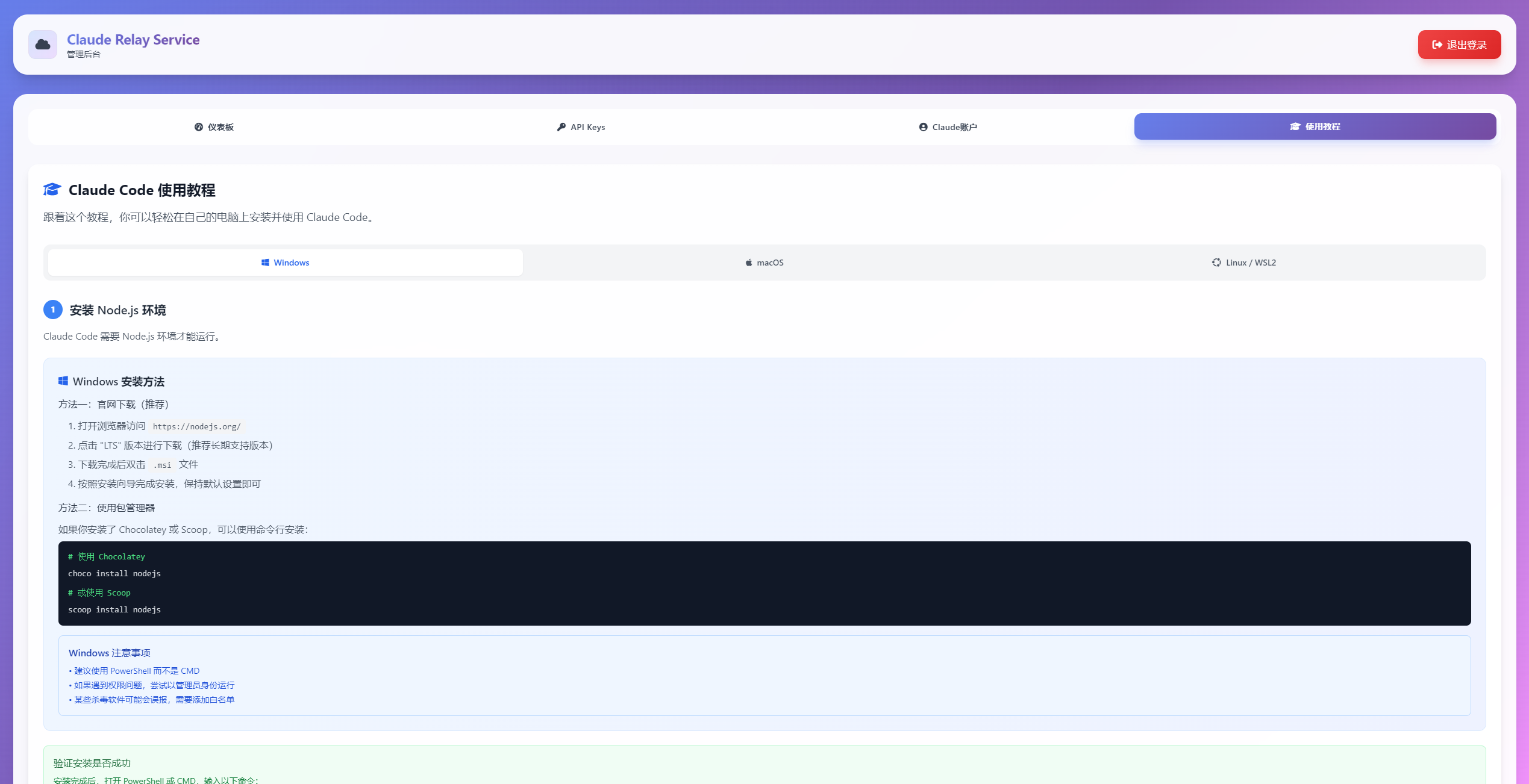 使用教程