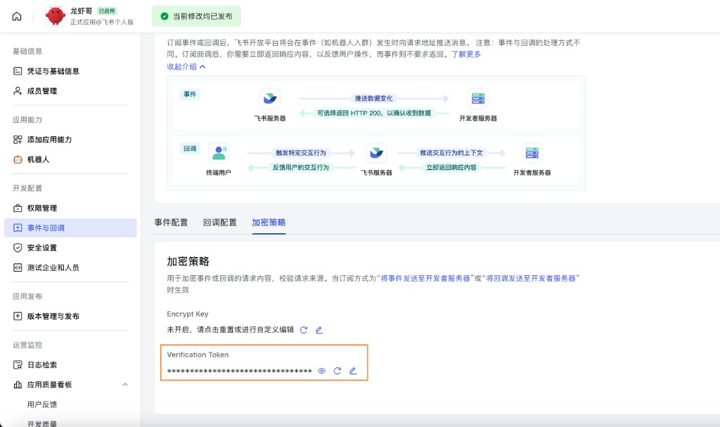 Verification Token location